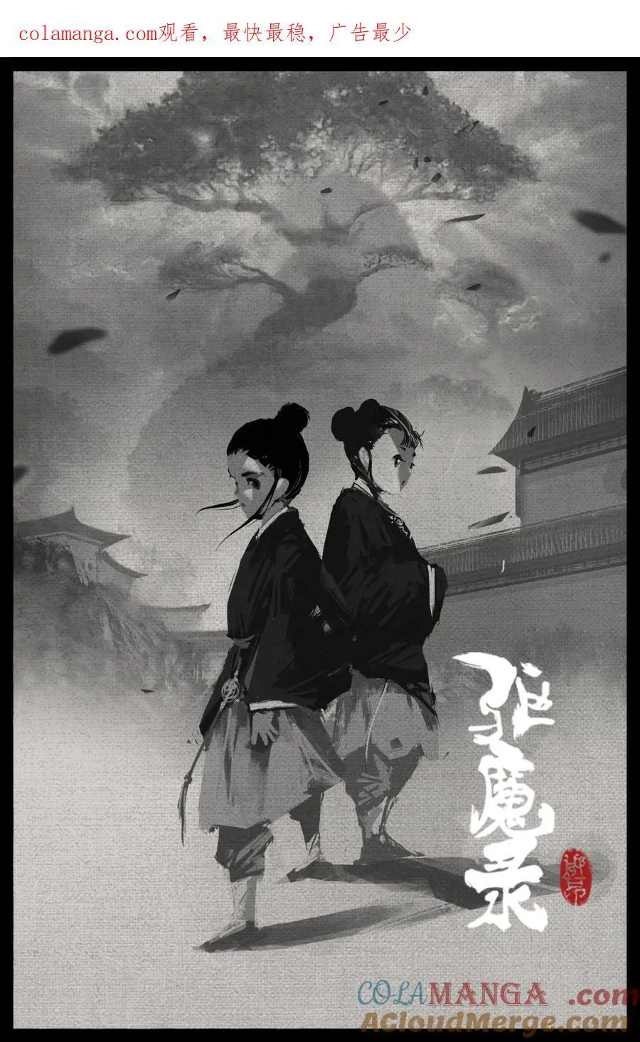 329 清风明月 第1页