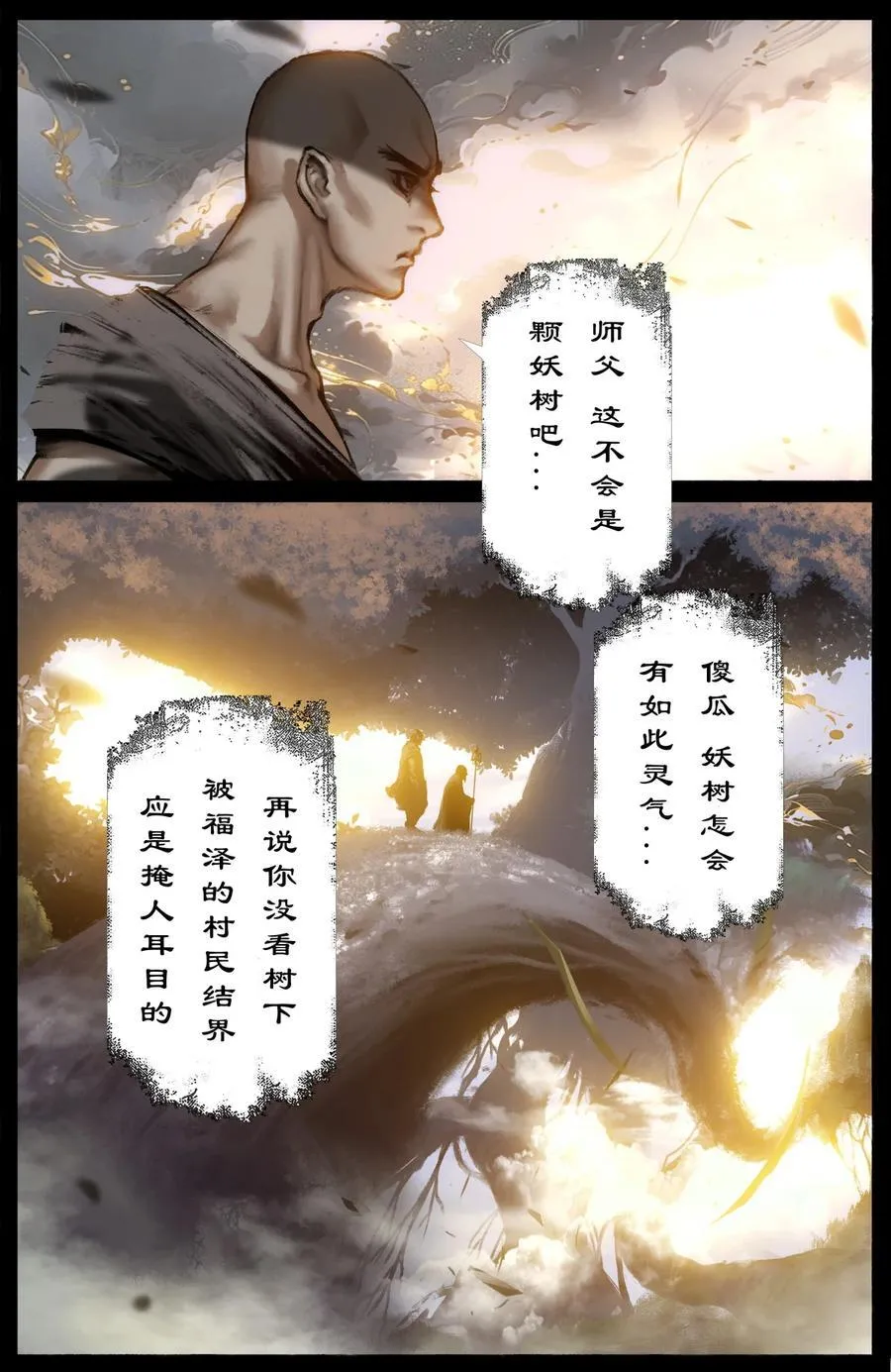 329 清风明月 第2页