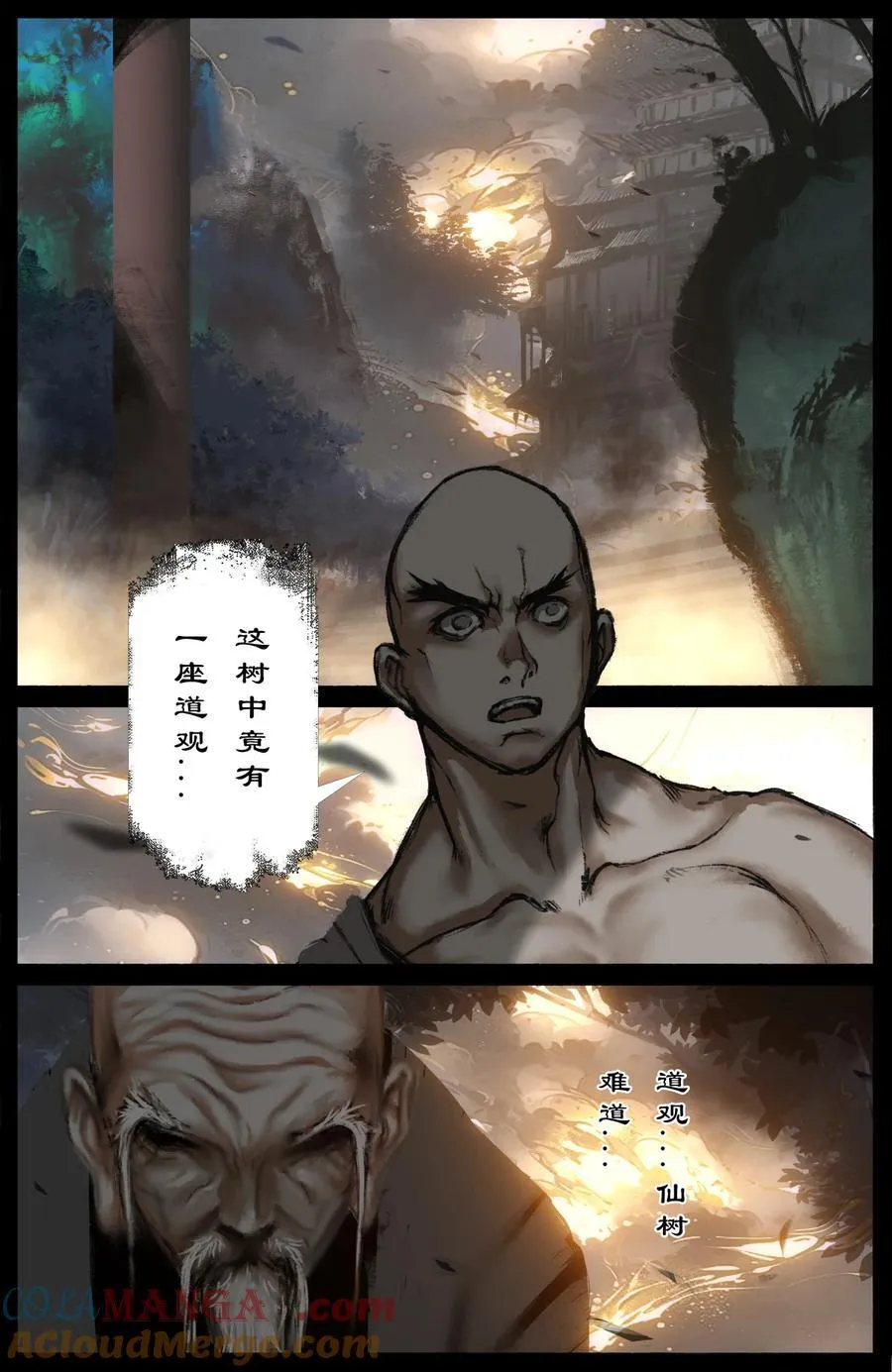 329 清风明月 第3页