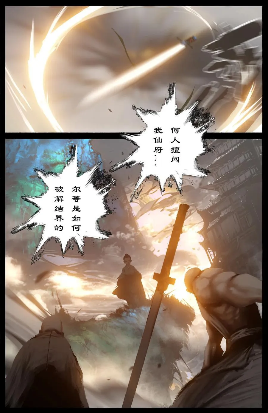 329 清风明月 第4页