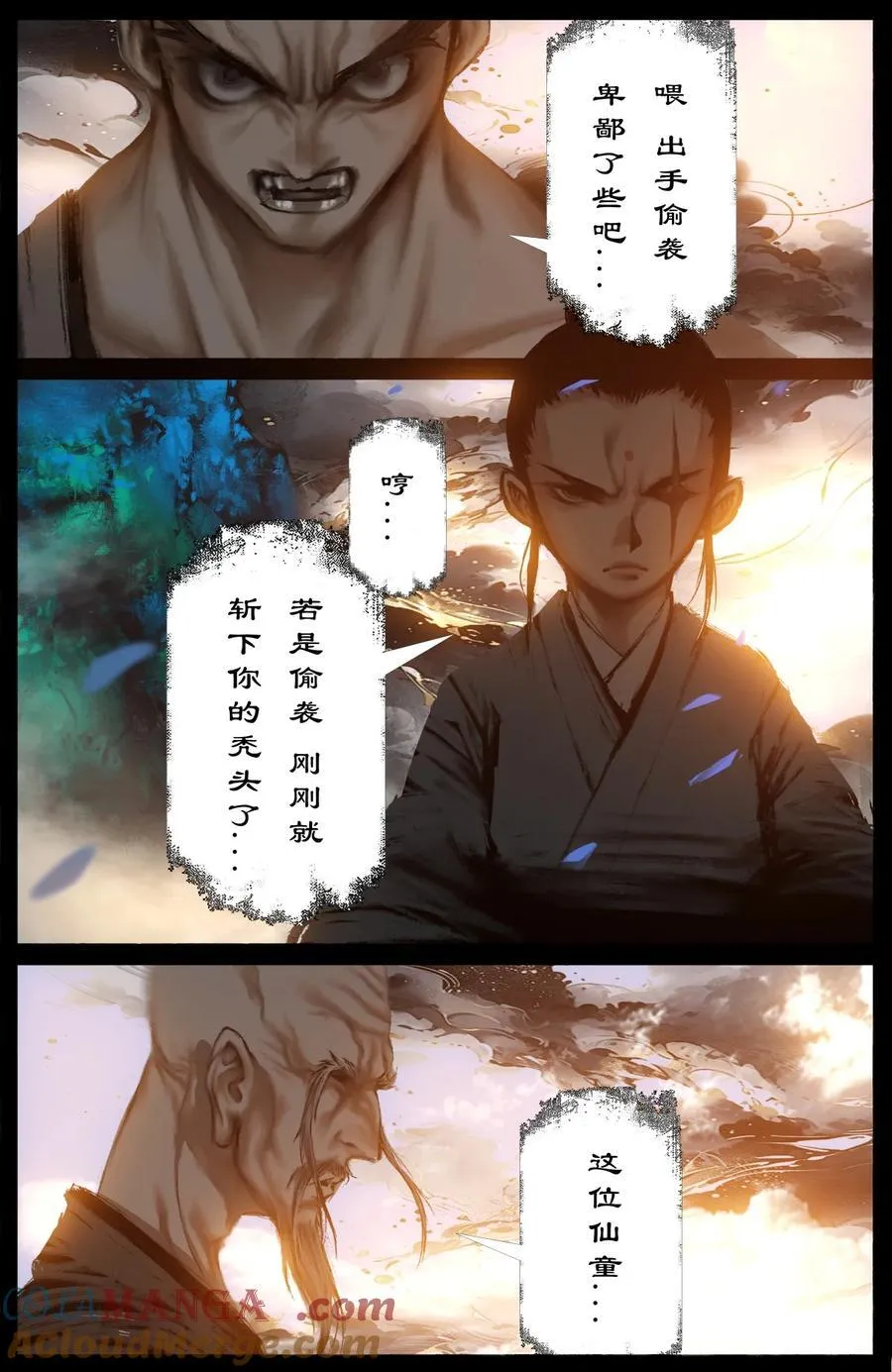 329 清风明月 第5页