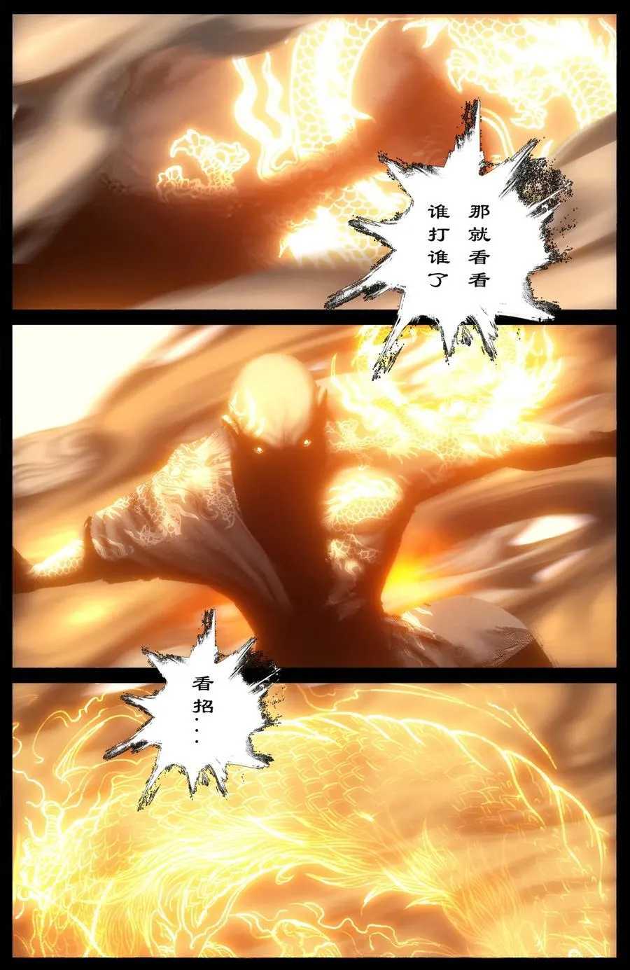 329 清风明月 第8页