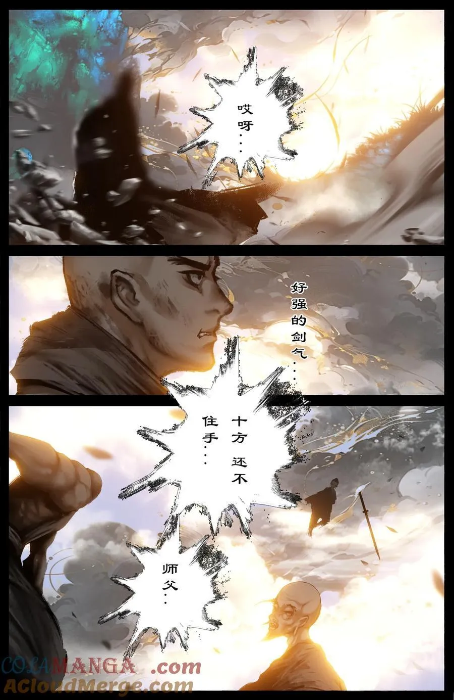 329 清风明月 第11页
