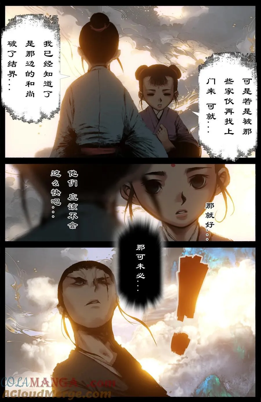 329 清风明月 第13页