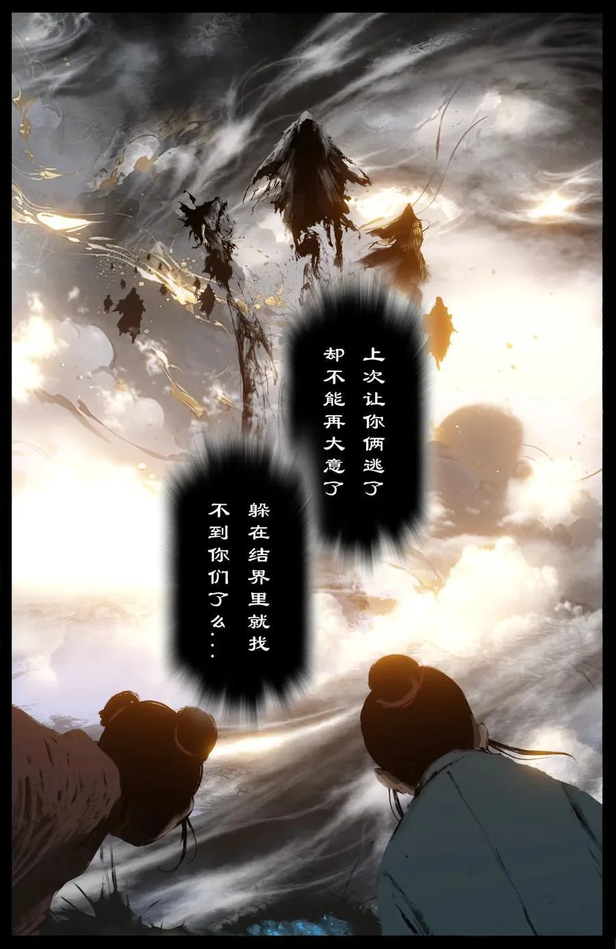 329 清风明月 第14页