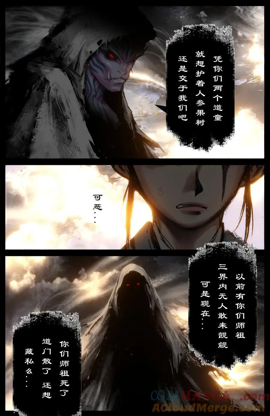 329 清风明月 第15页