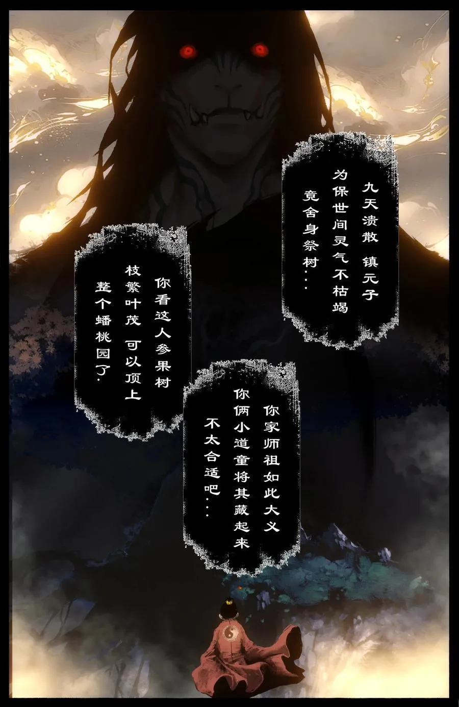 329 清风明月 第16页