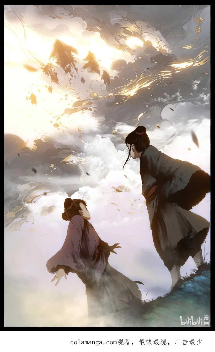 329 清风明月 第18页