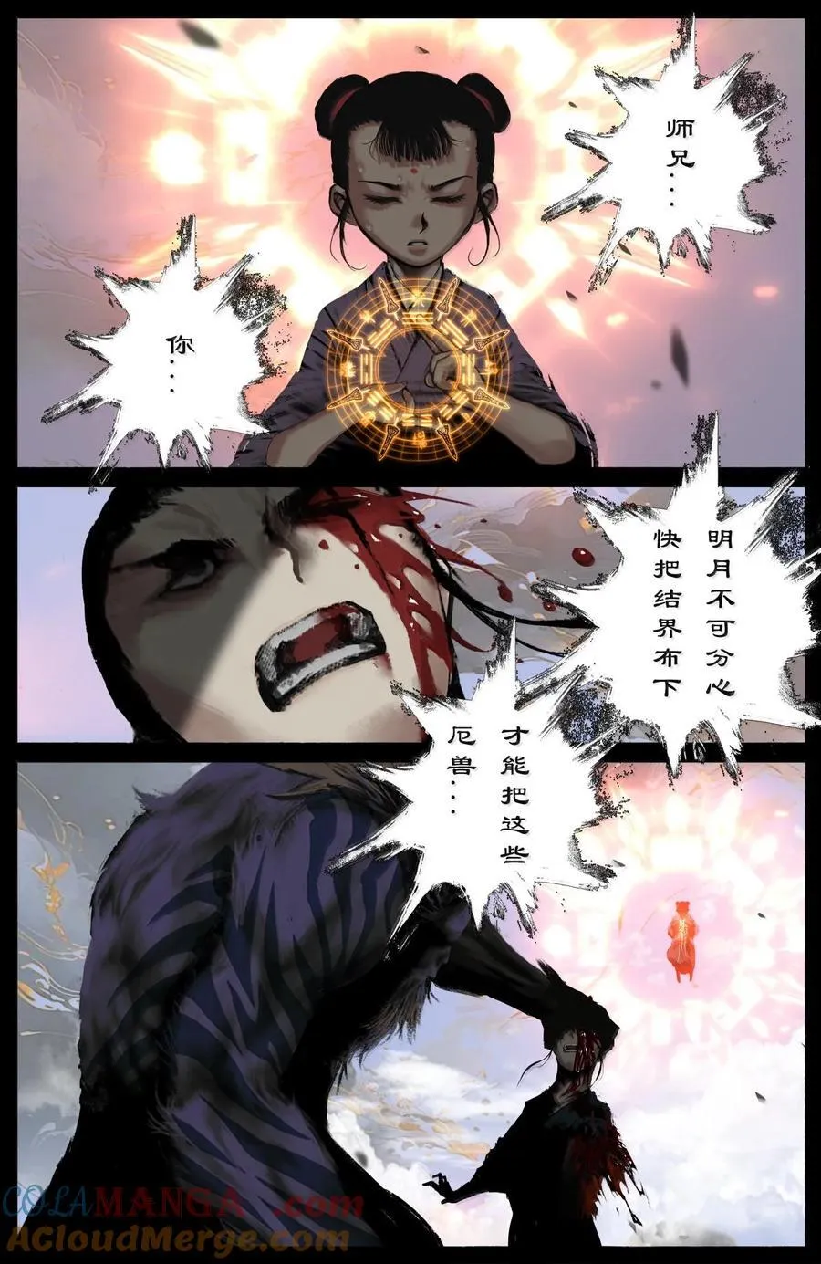 330 面熟 第7页