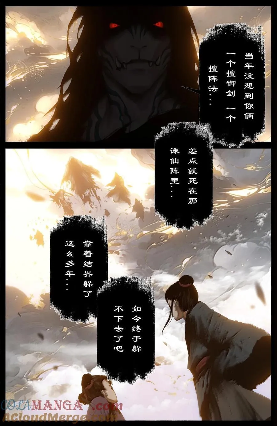 330 面熟 第9页