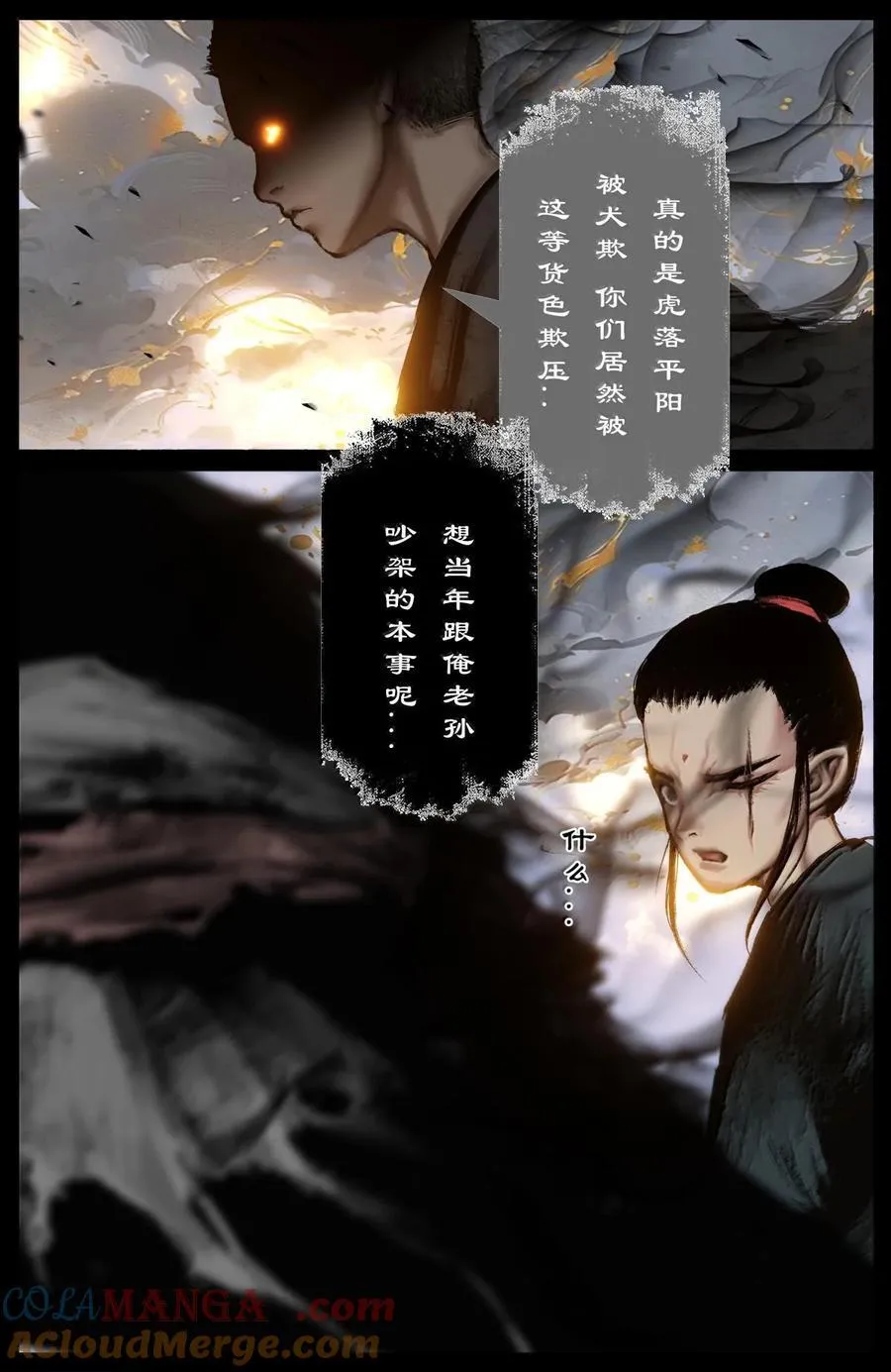 330 面熟 第13页