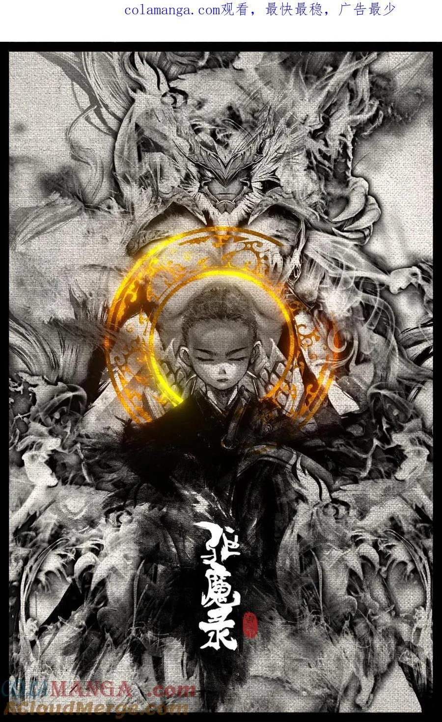 331 神仙树（下） 第1页