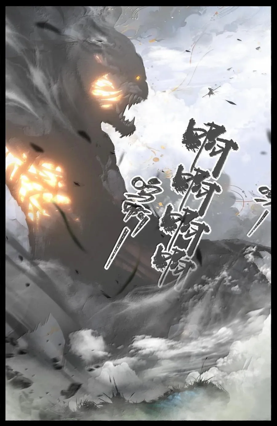 331 神仙树（下） 第8页