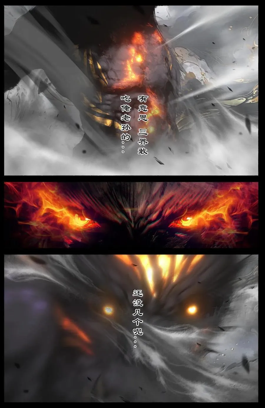331 神仙树（下） 第12页