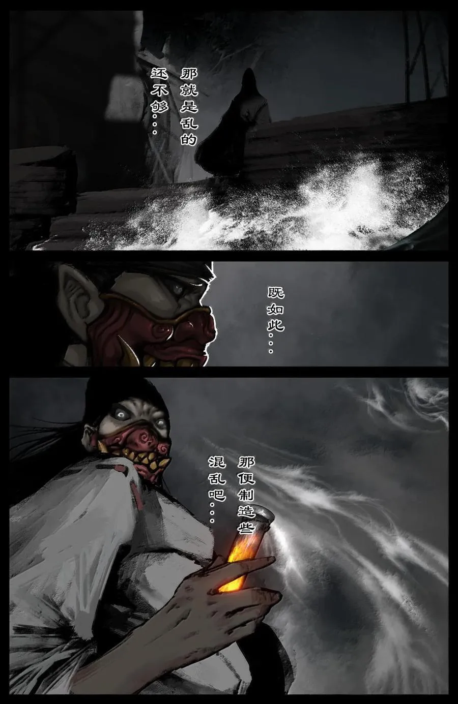 332 阴魂不散 第2页