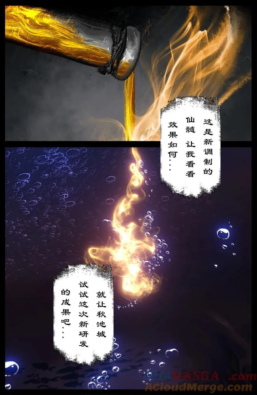 332 阴魂不散 第3页