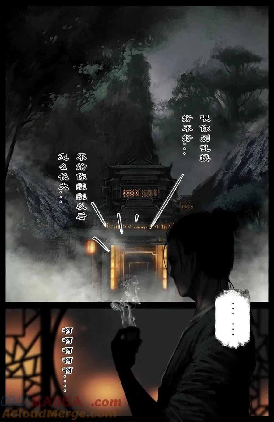 332 阴魂不散 第5页