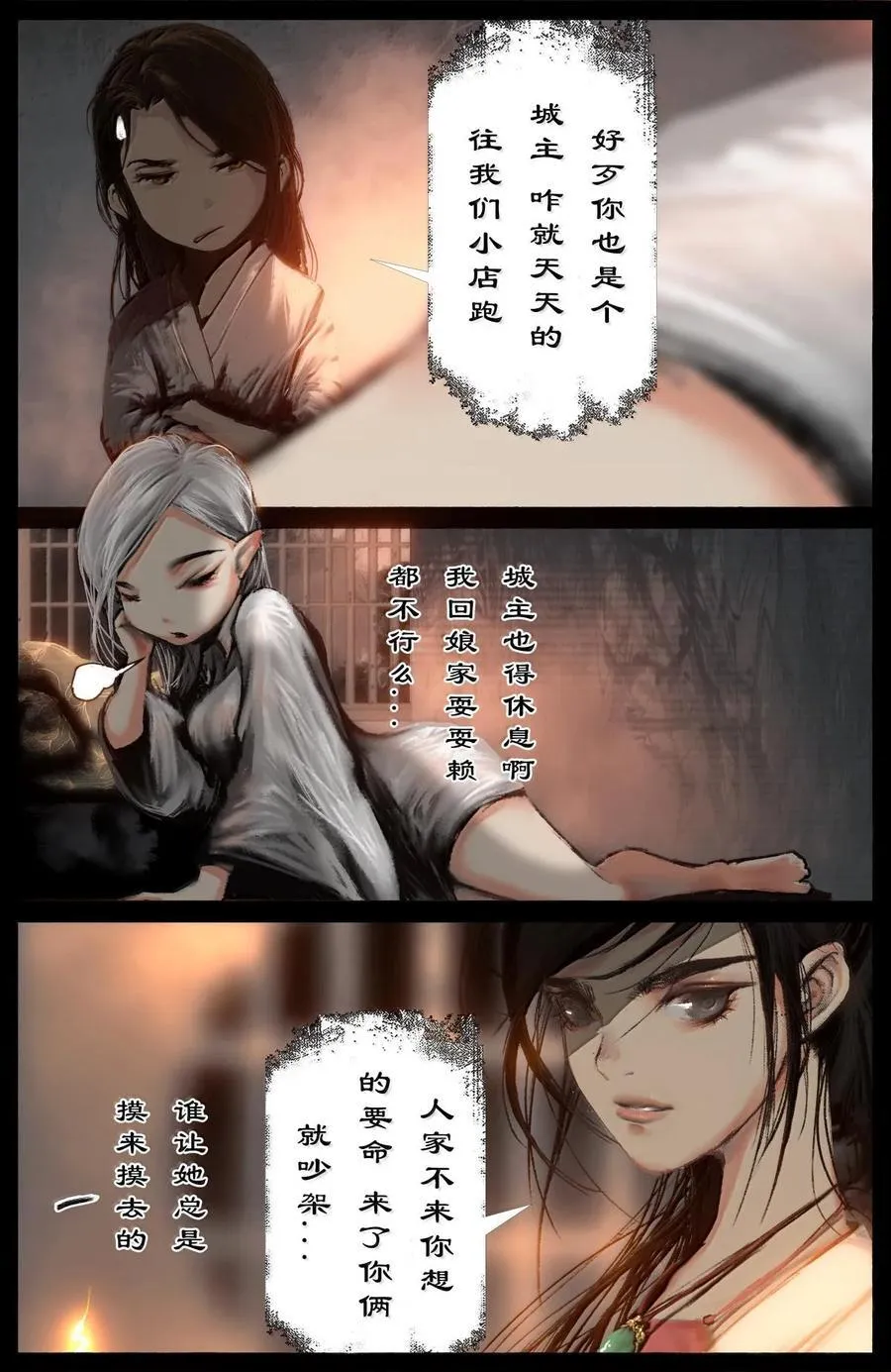 332 阴魂不散 第6页