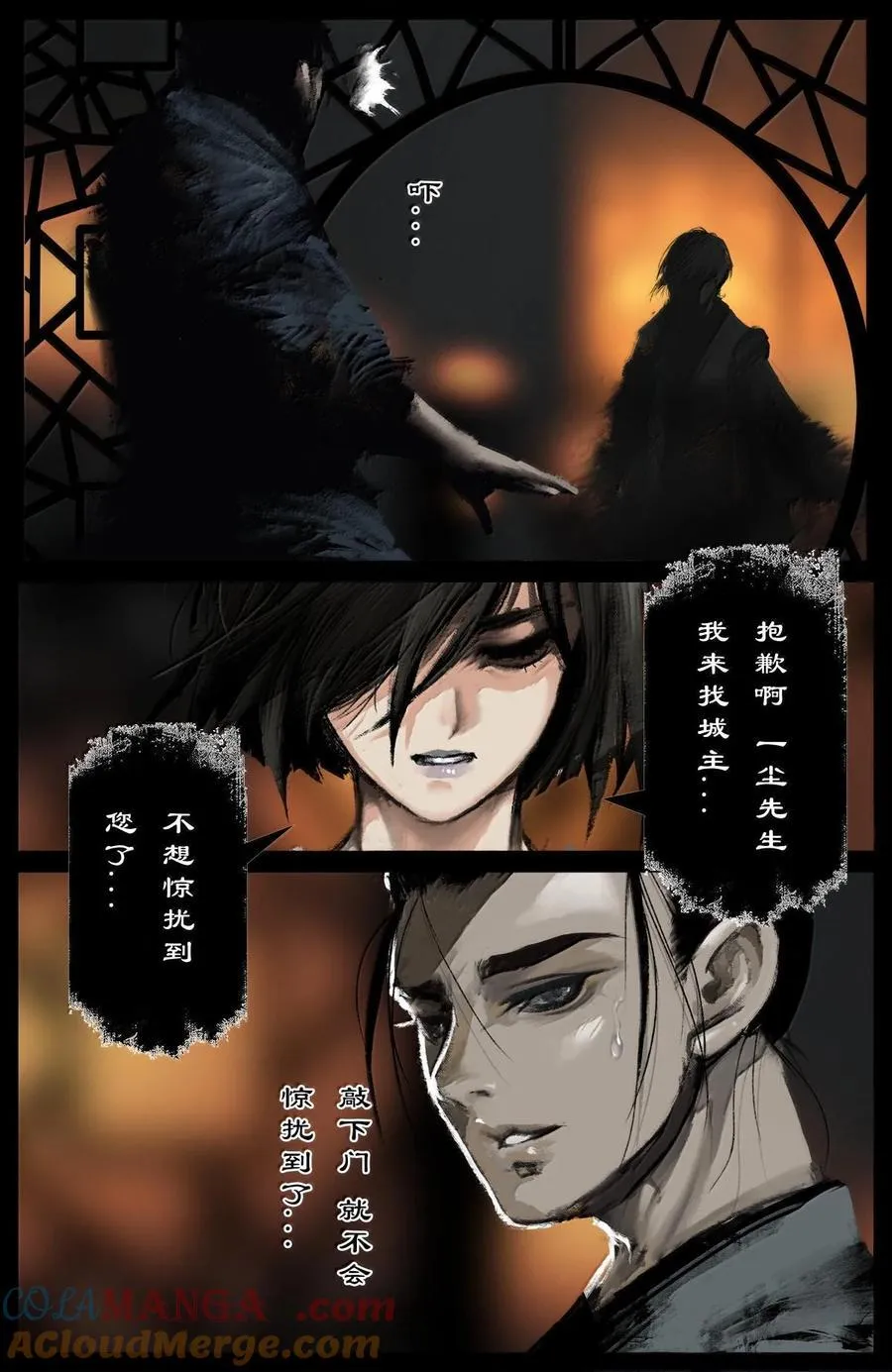 332 阴魂不散 第7页