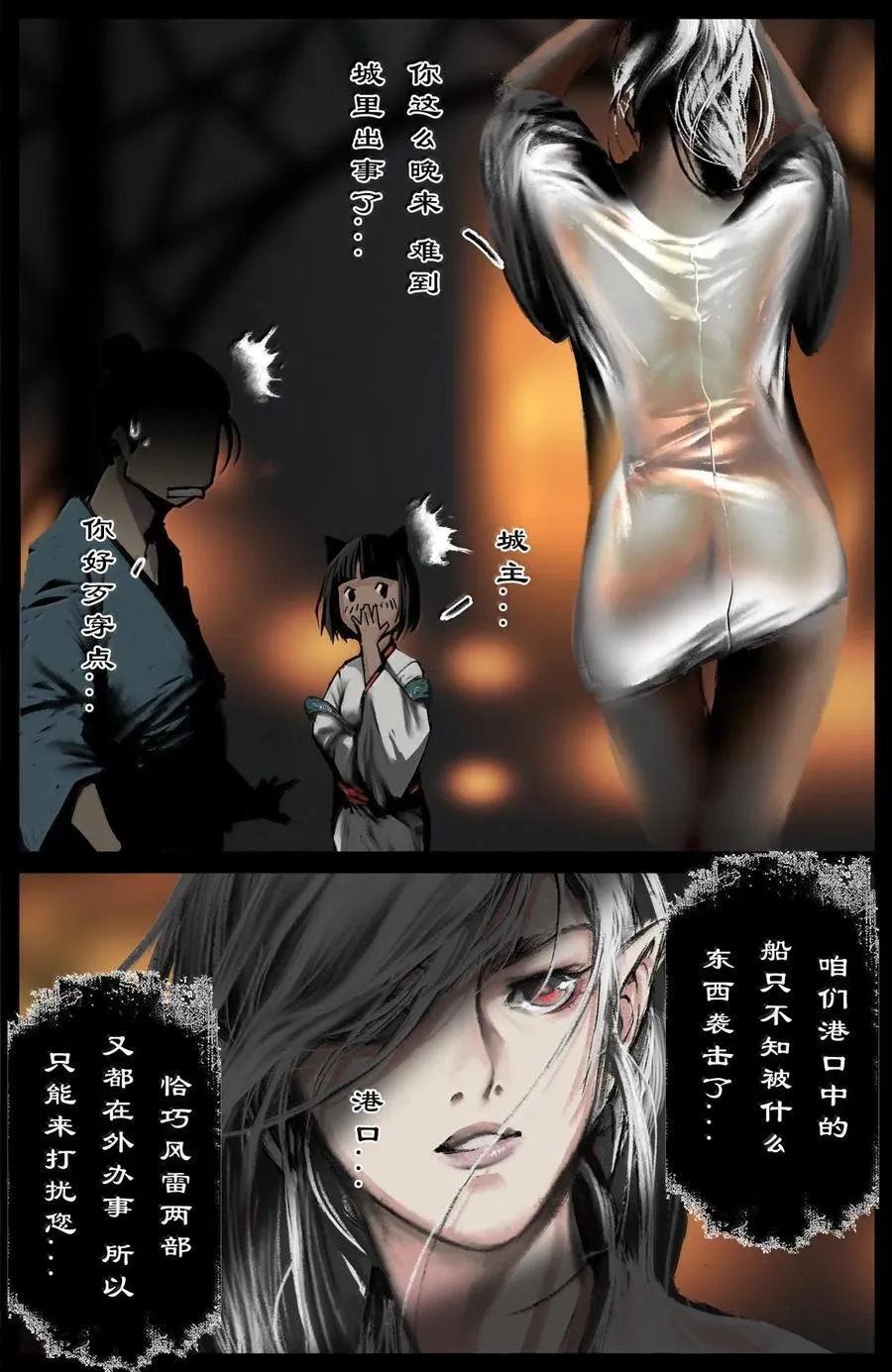 332 阴魂不散 第8页