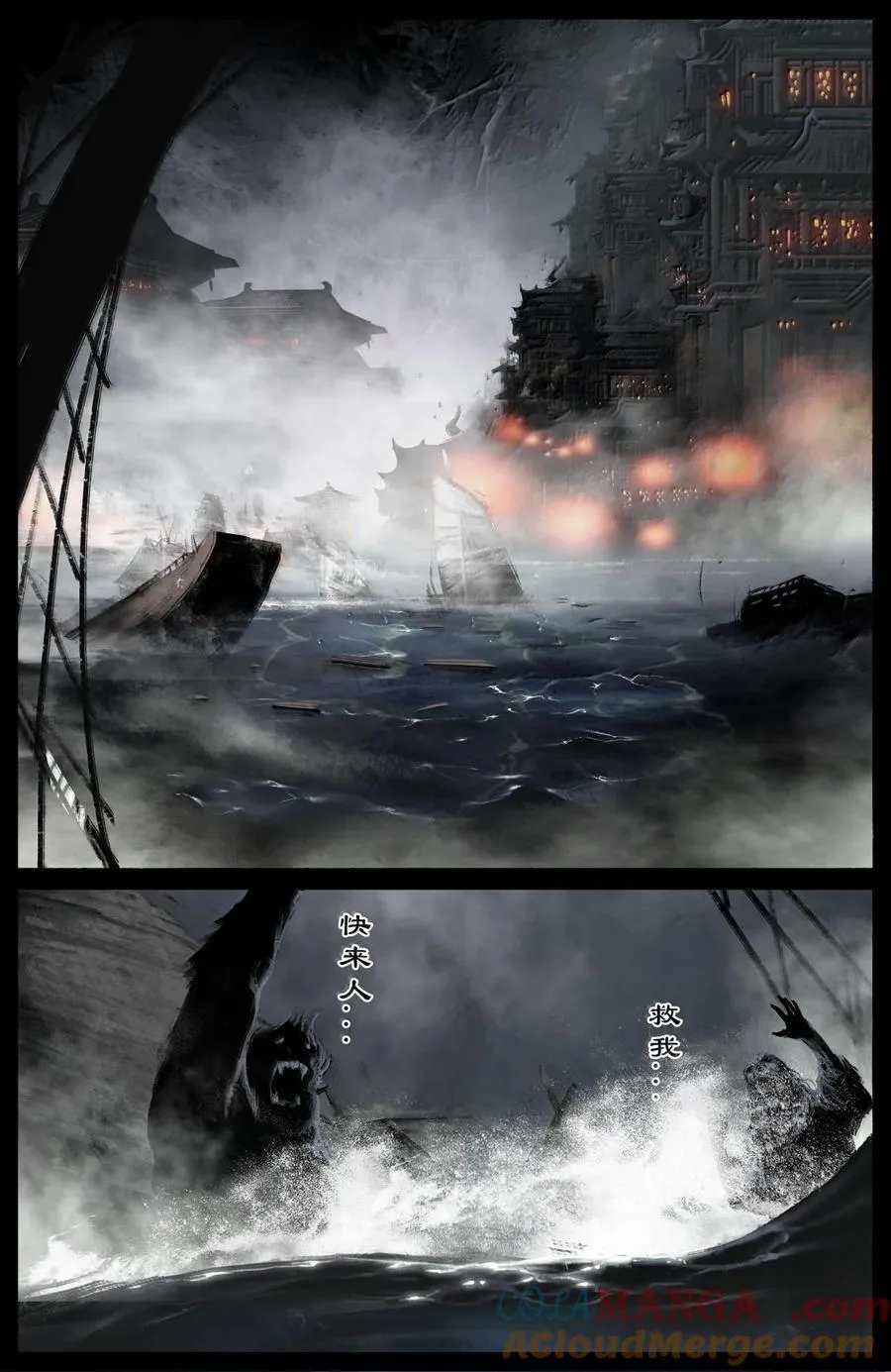 332 阴魂不散 第9页