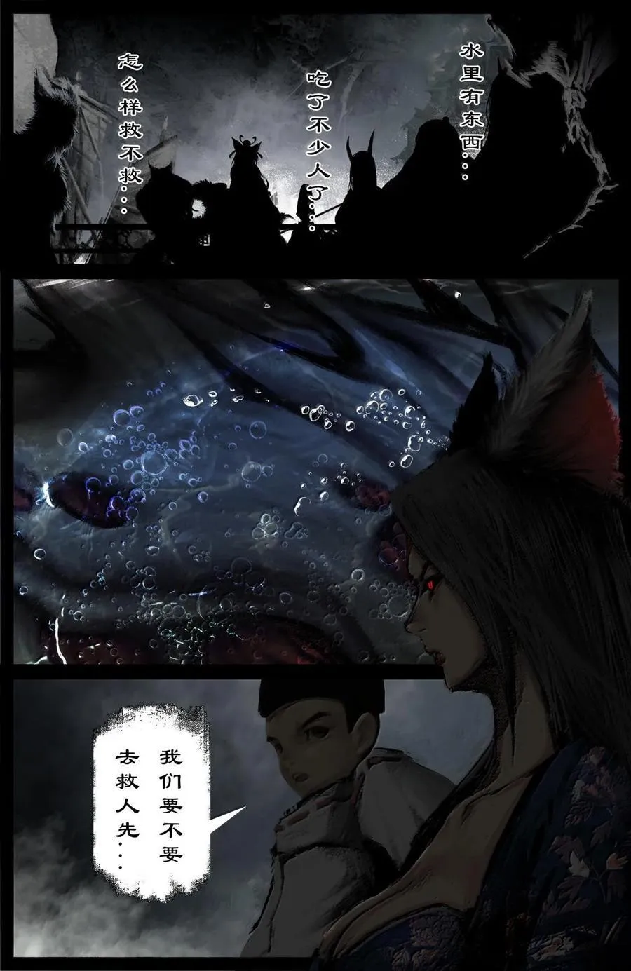 332 阴魂不散 第10页