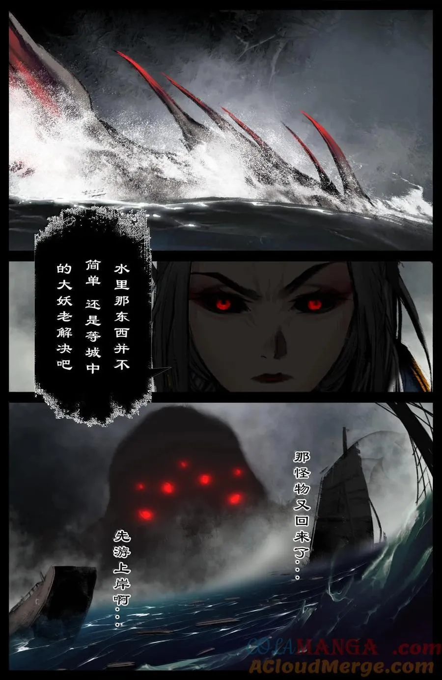 332 阴魂不散 第11页
