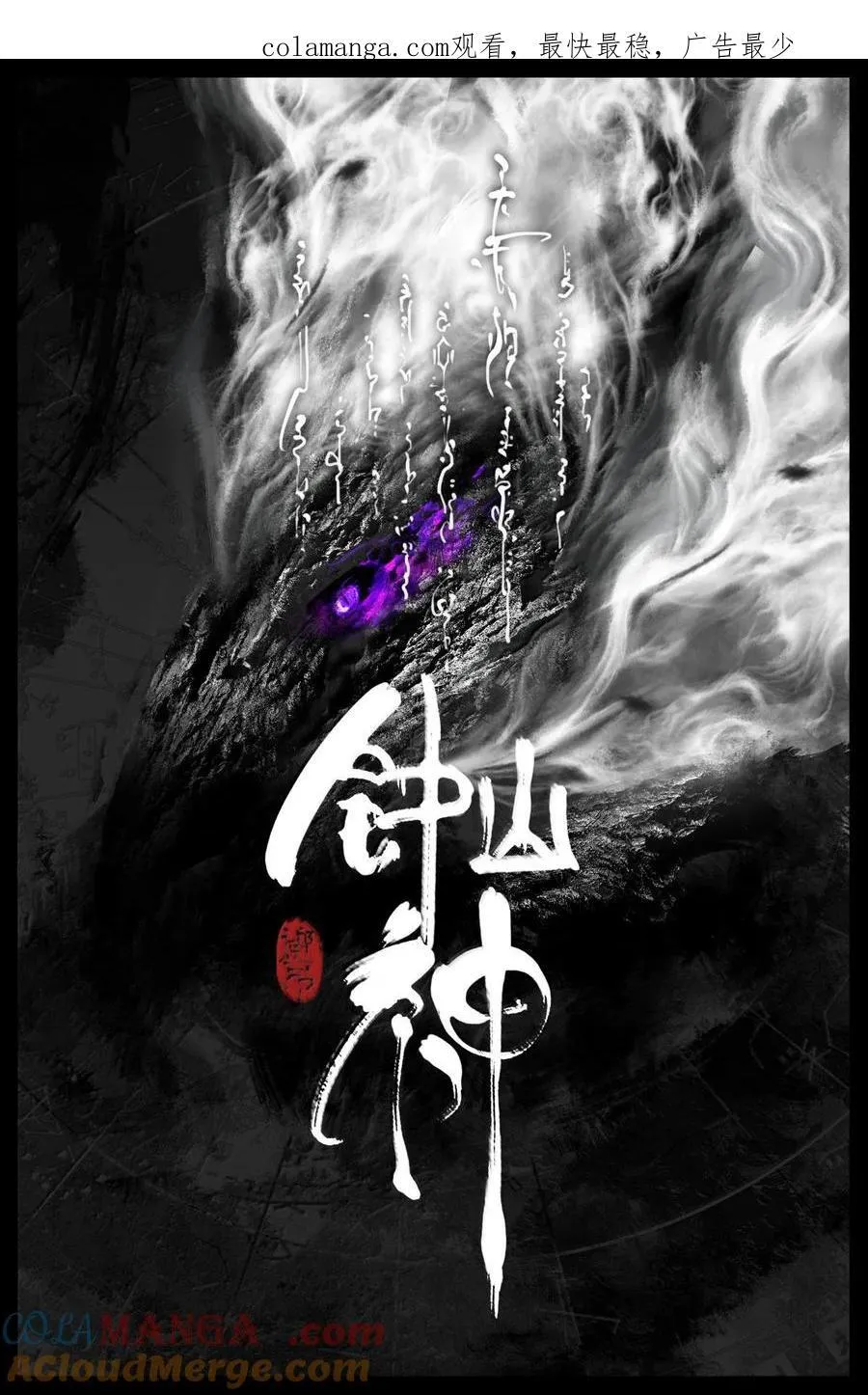 333 新的守树神 第1页