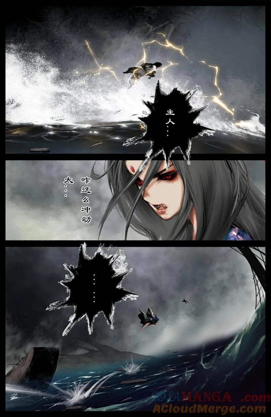 333 新的守树神 第3页
