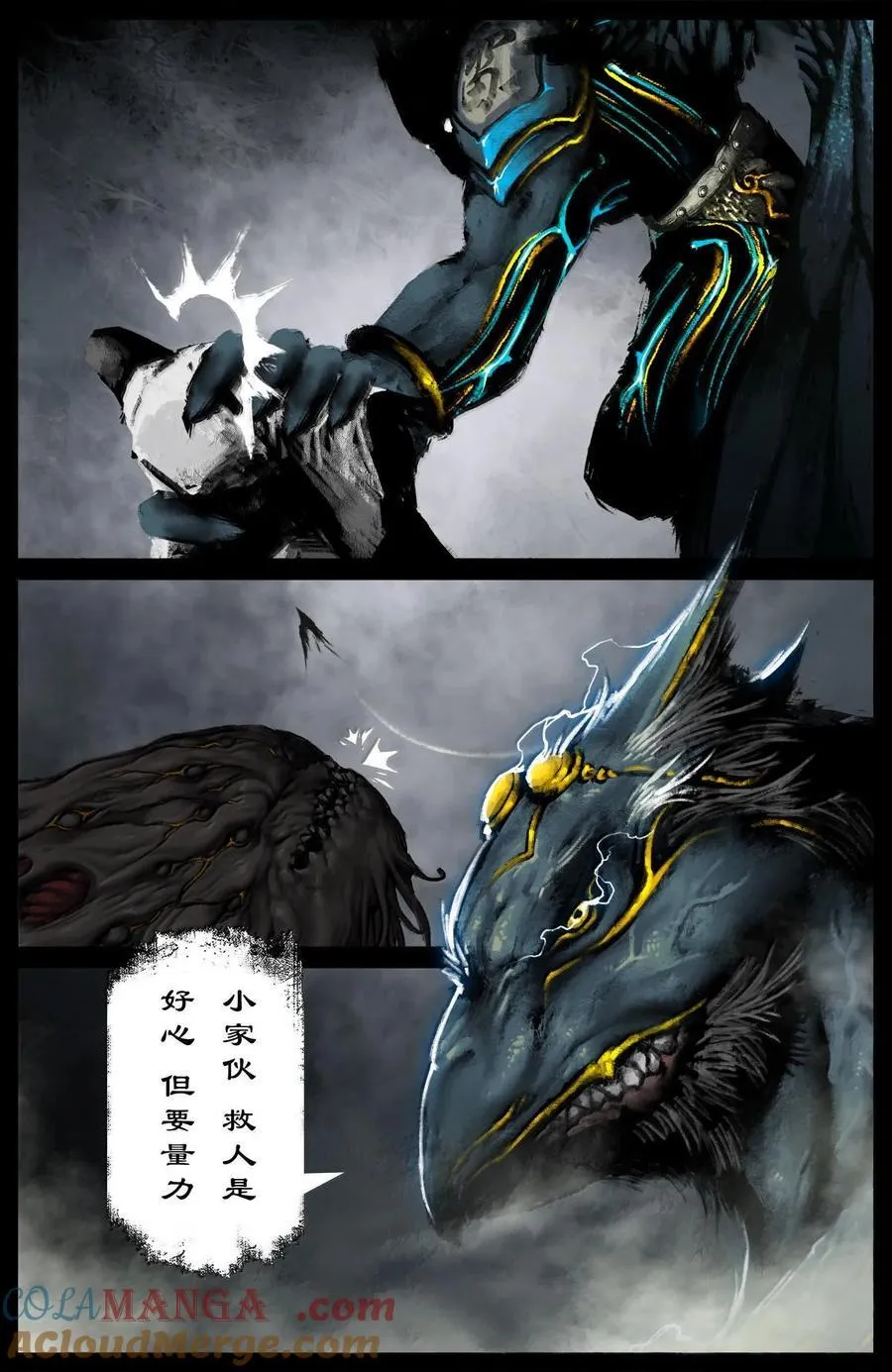 333 新的守树神 第5页