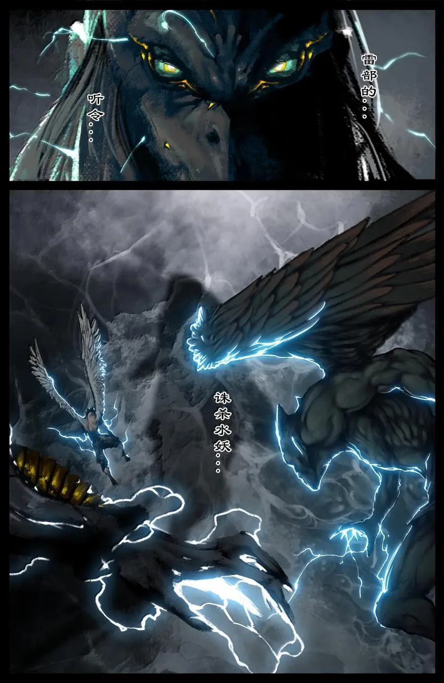 333 新的守树神 第6页