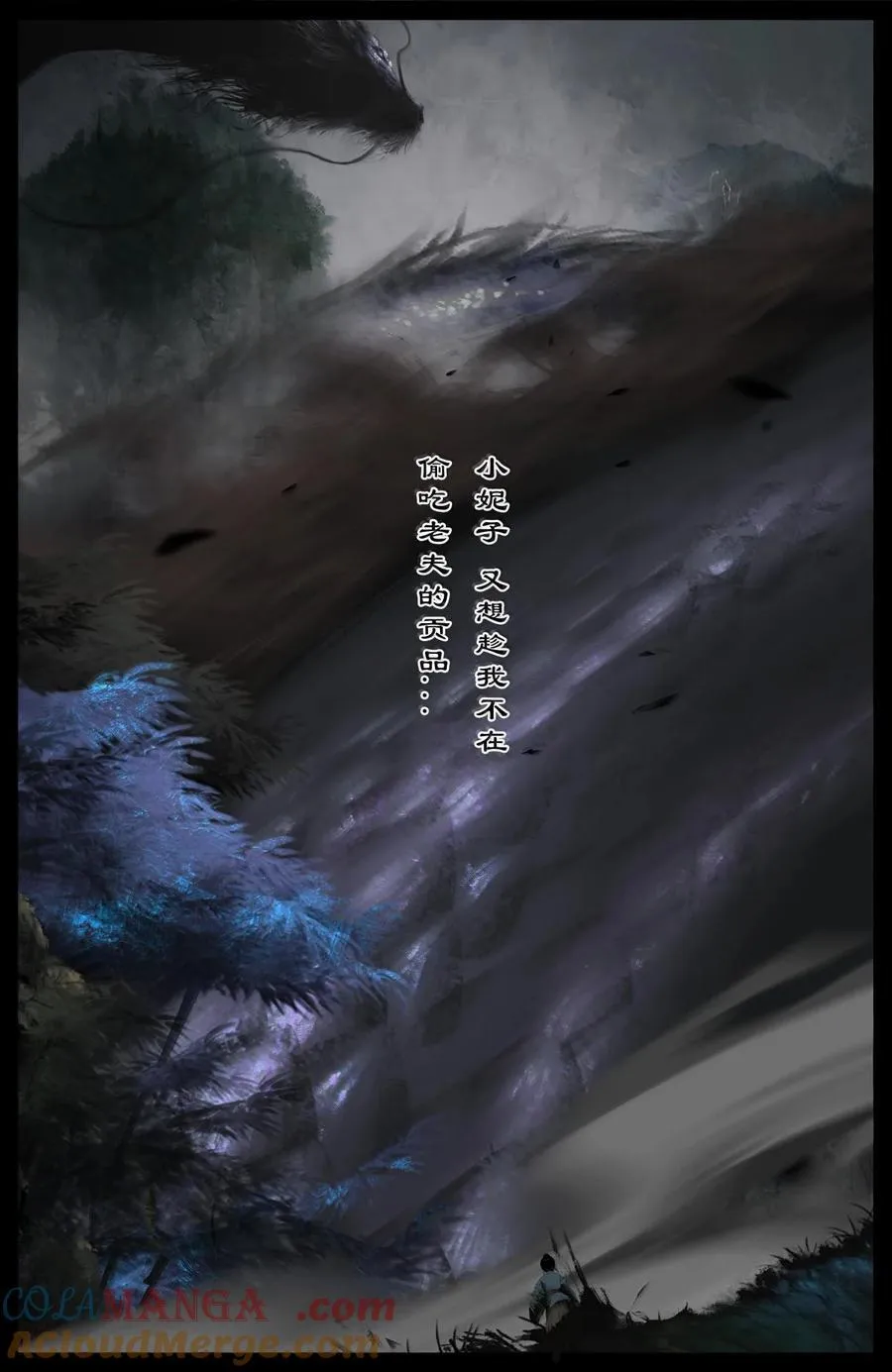 333 新的守树神 第13页