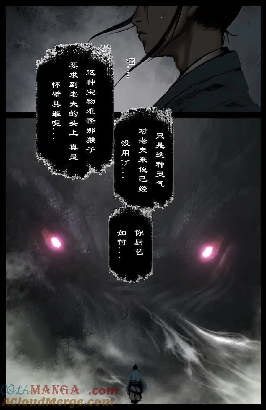 333 新的守树神 第15页