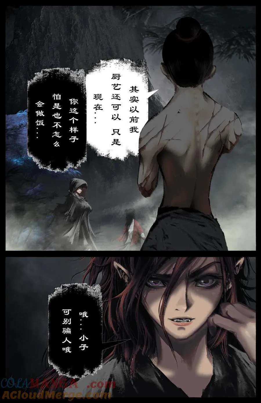 333 新的守树神 第17页