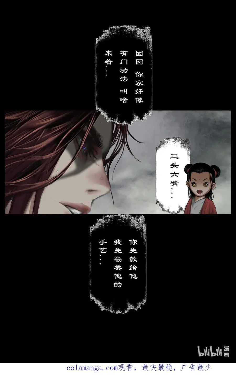 333 新的守树神 第18页