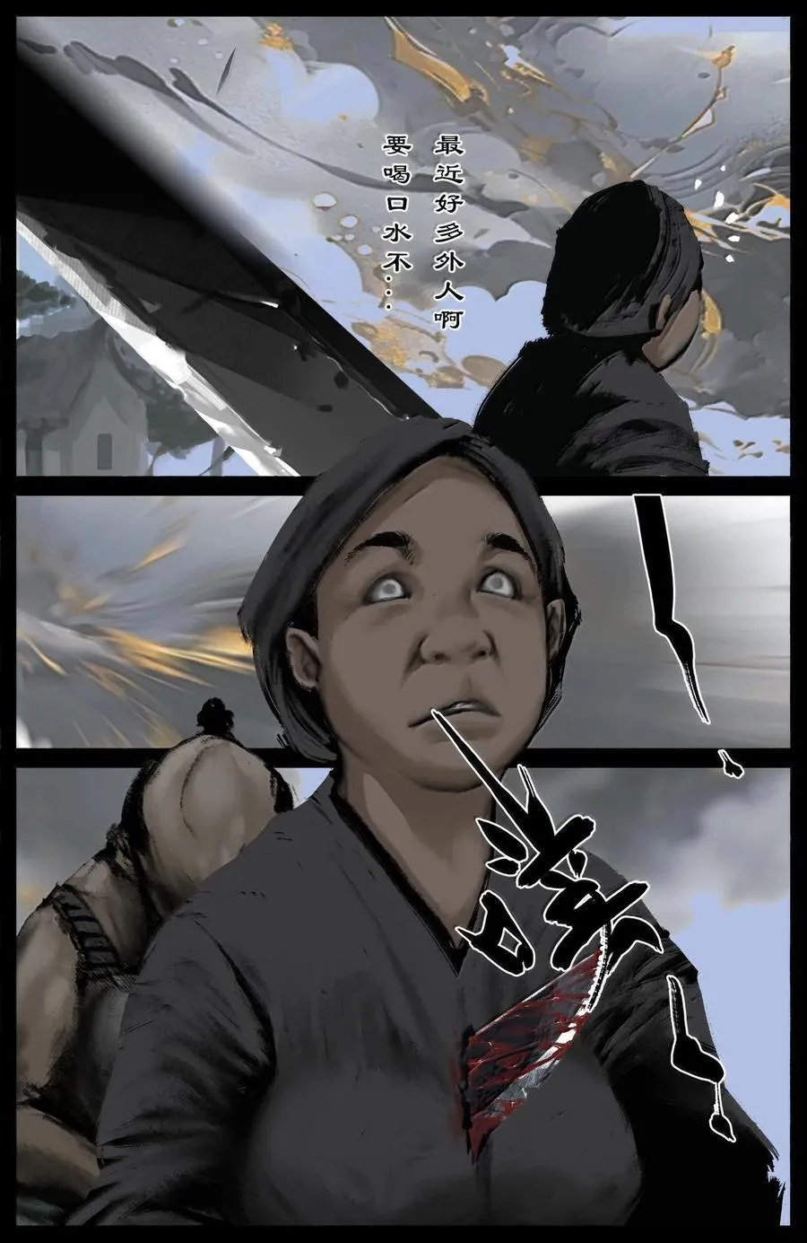 334 入侵 第4页