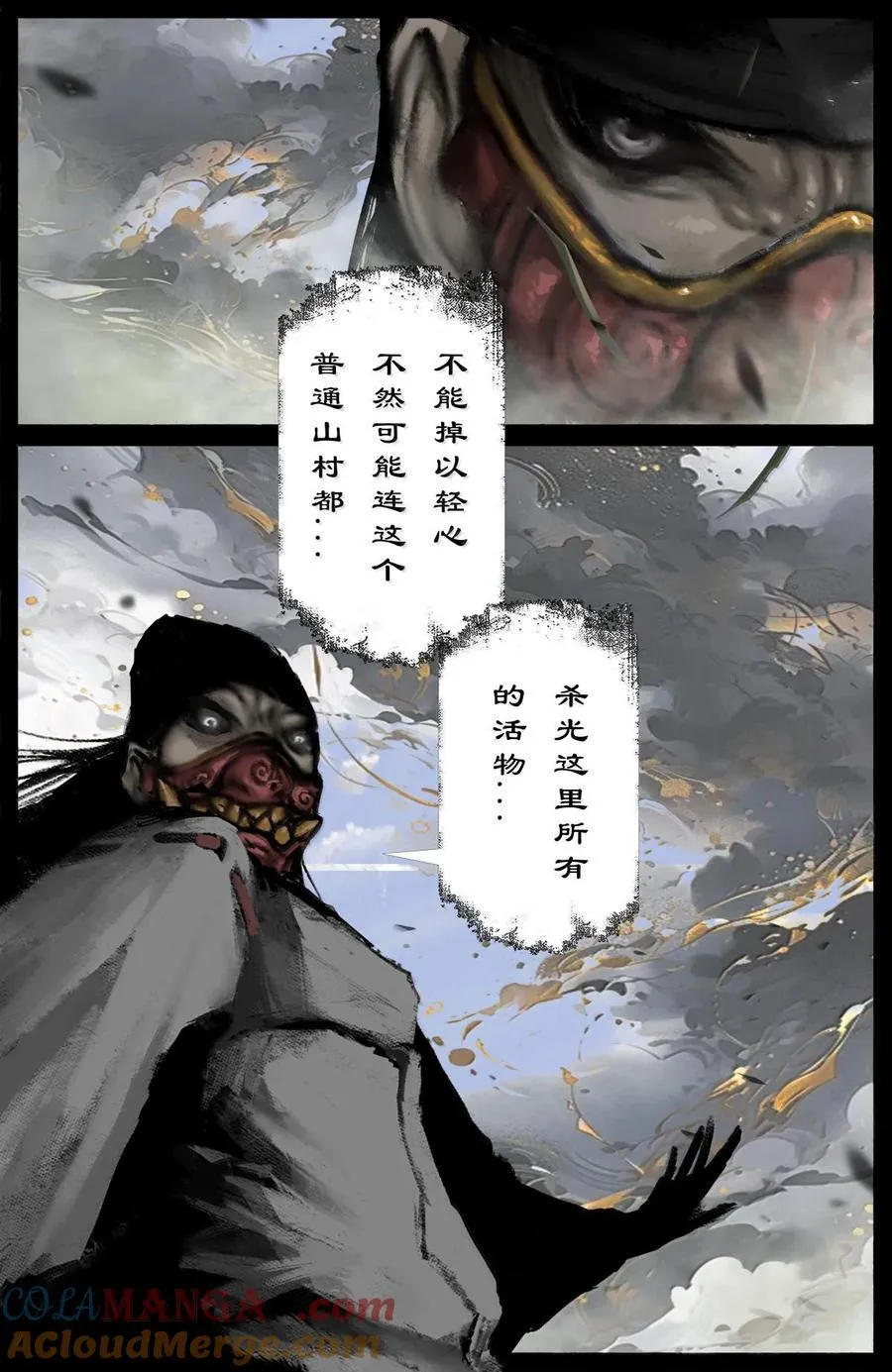 334 入侵 第9页