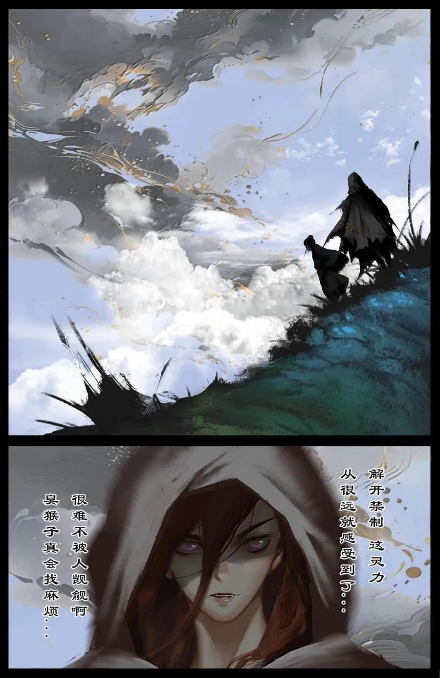 334 入侵 第10页