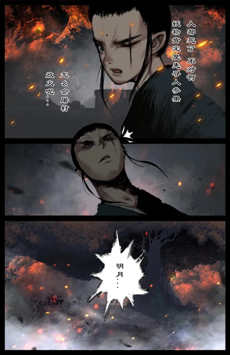 334 入侵 第14页