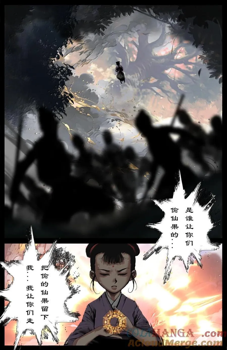 334 入侵 第15页