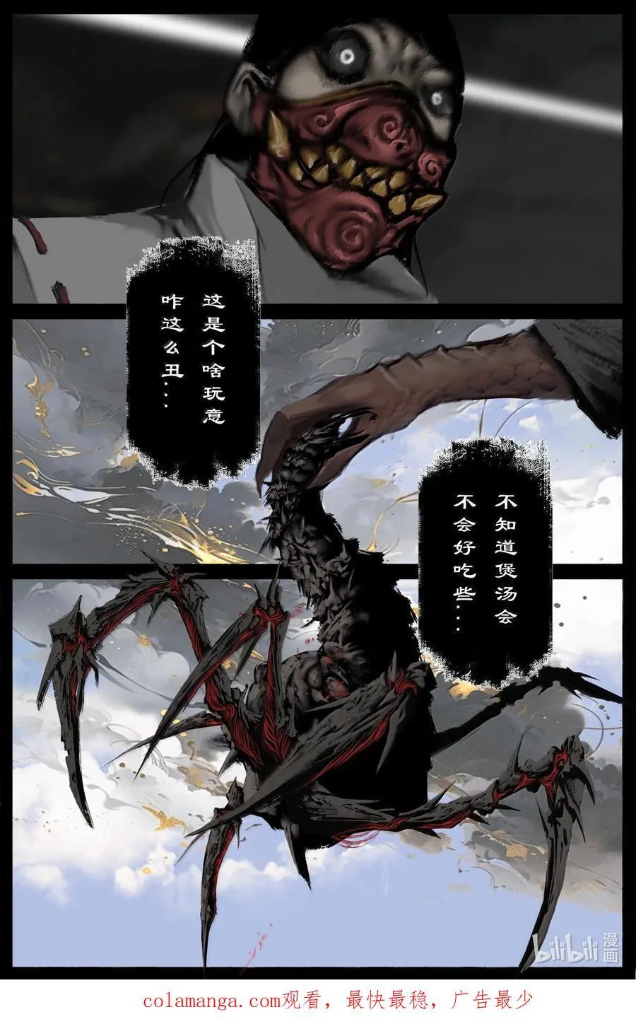 334 入侵 第18页