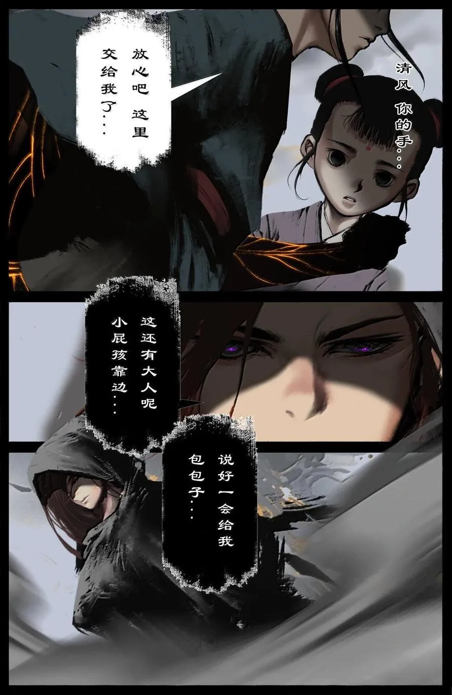 335 神罚 第4页