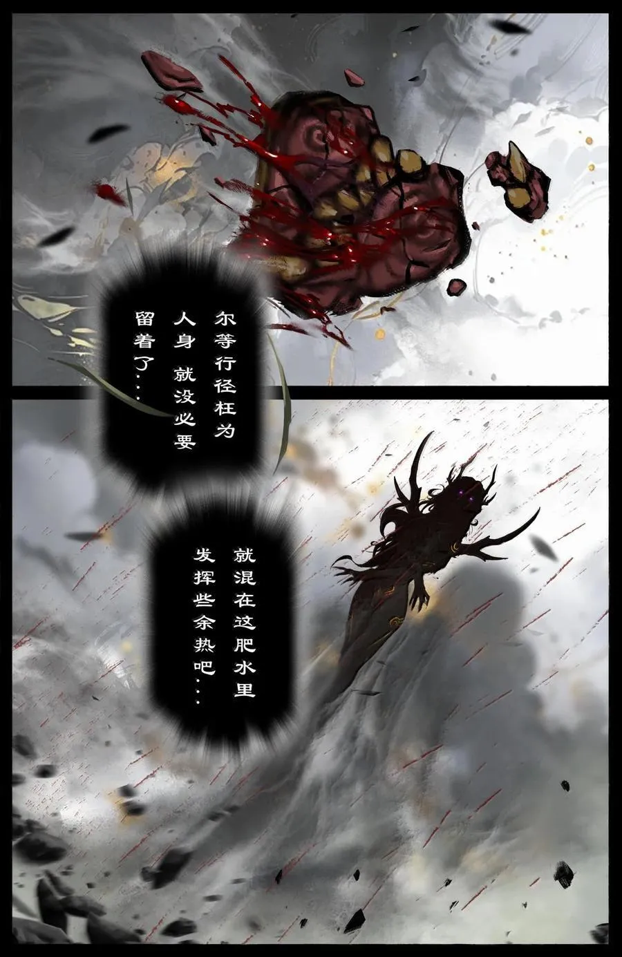 335 神罚 第16页