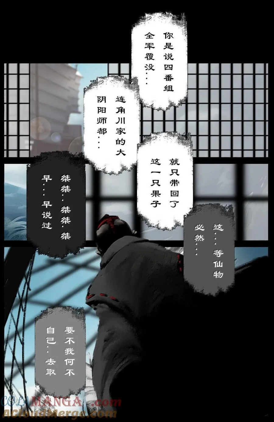 335 神罚 第17页