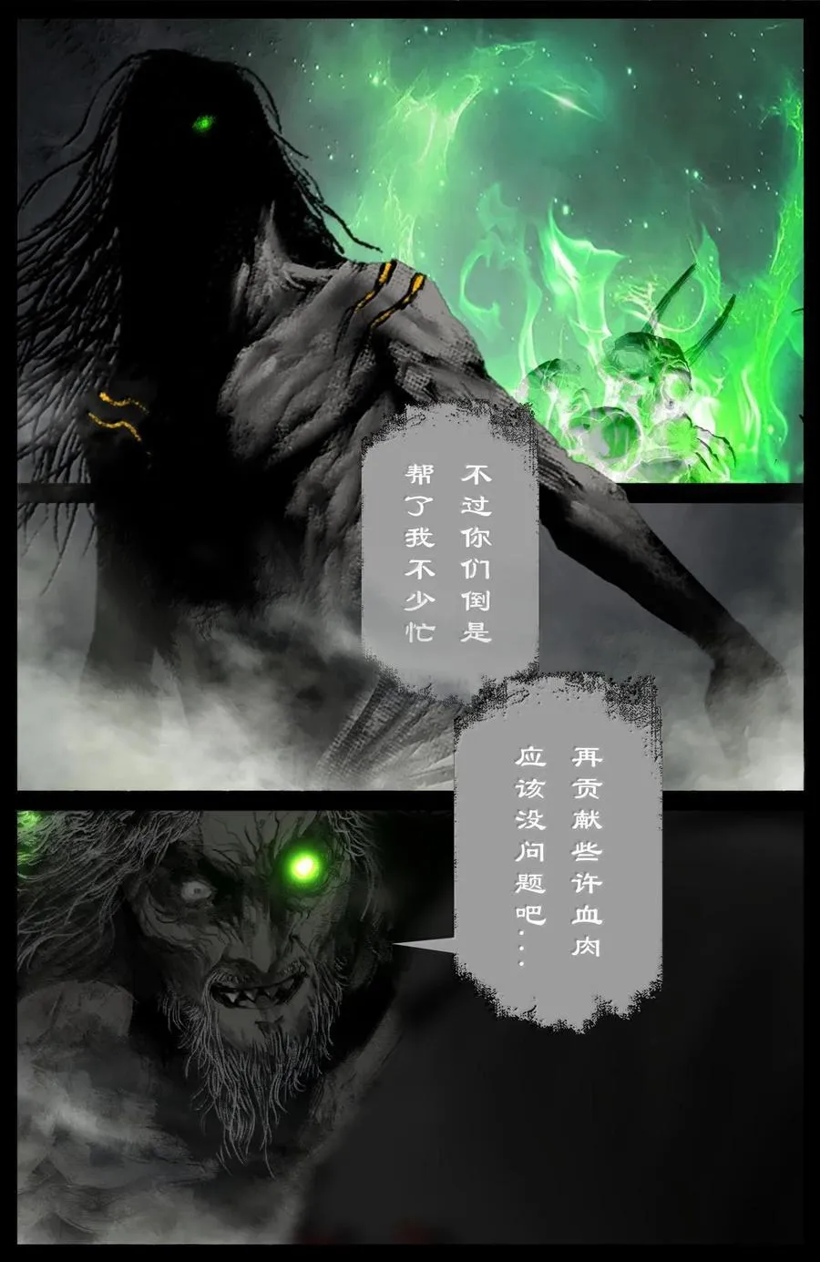 336 终于等到你 第6页