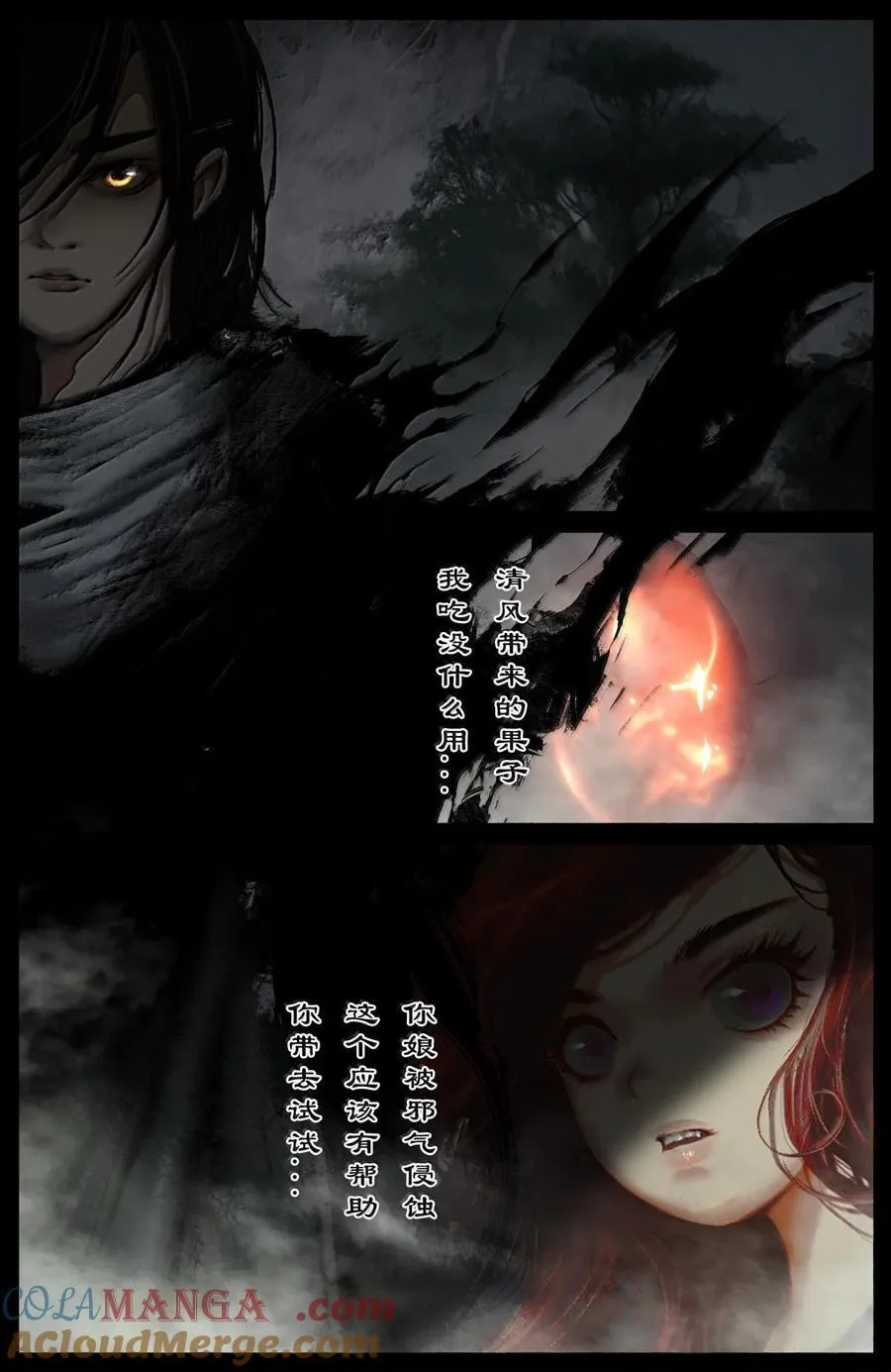 336 终于等到你 第11页