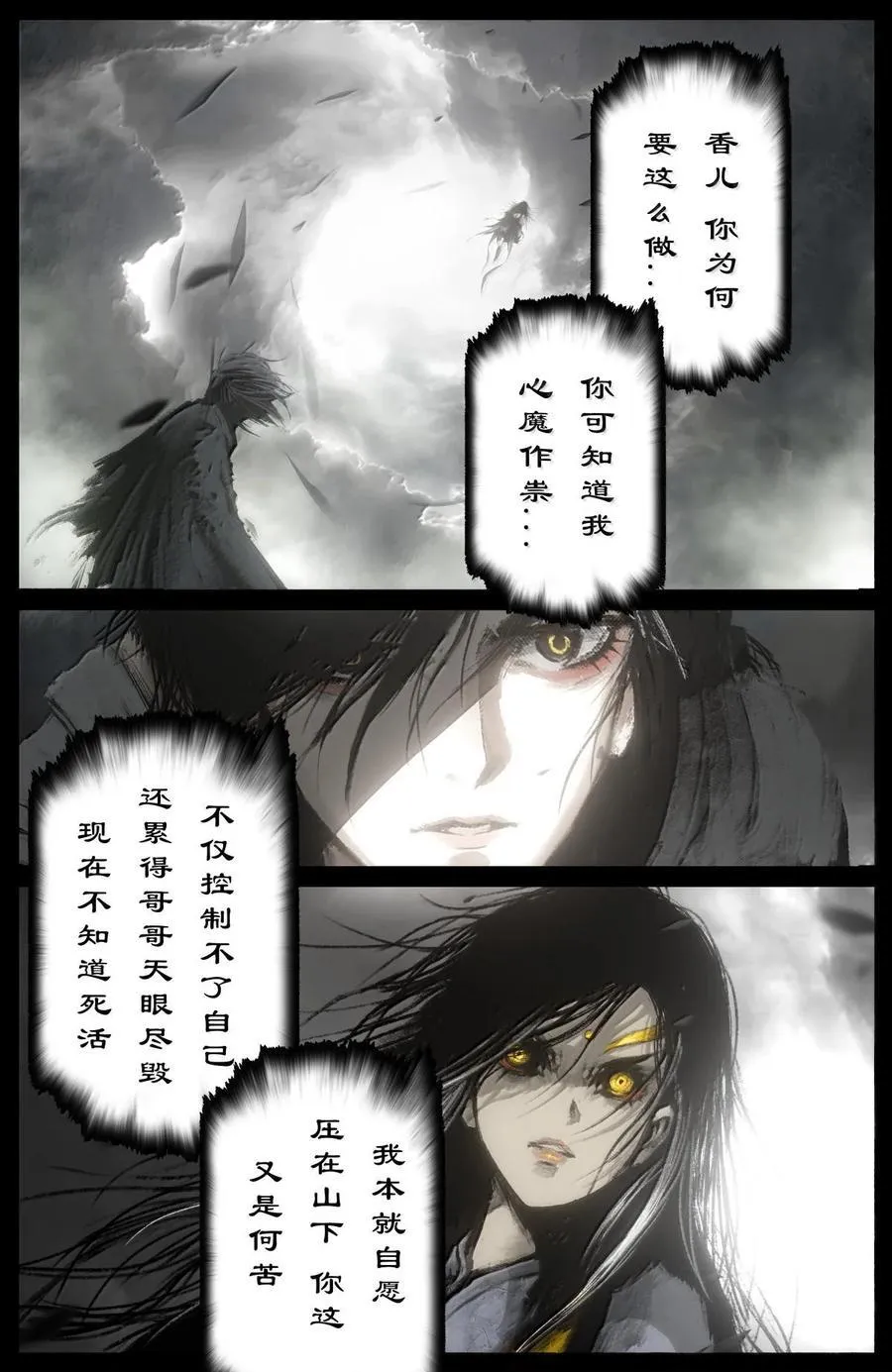 336 终于等到你 第16页