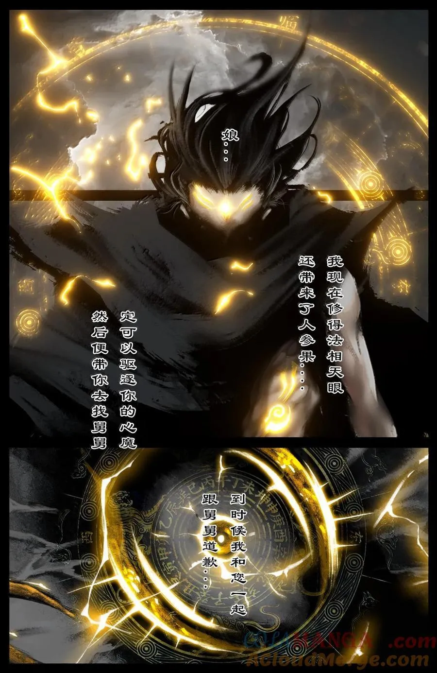 336 终于等到你 第17页