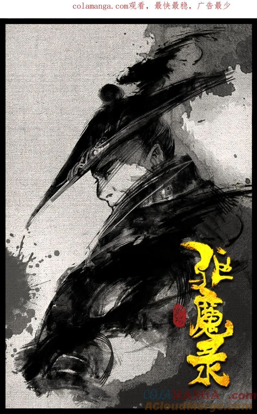 337 我叫石英雄 第1页