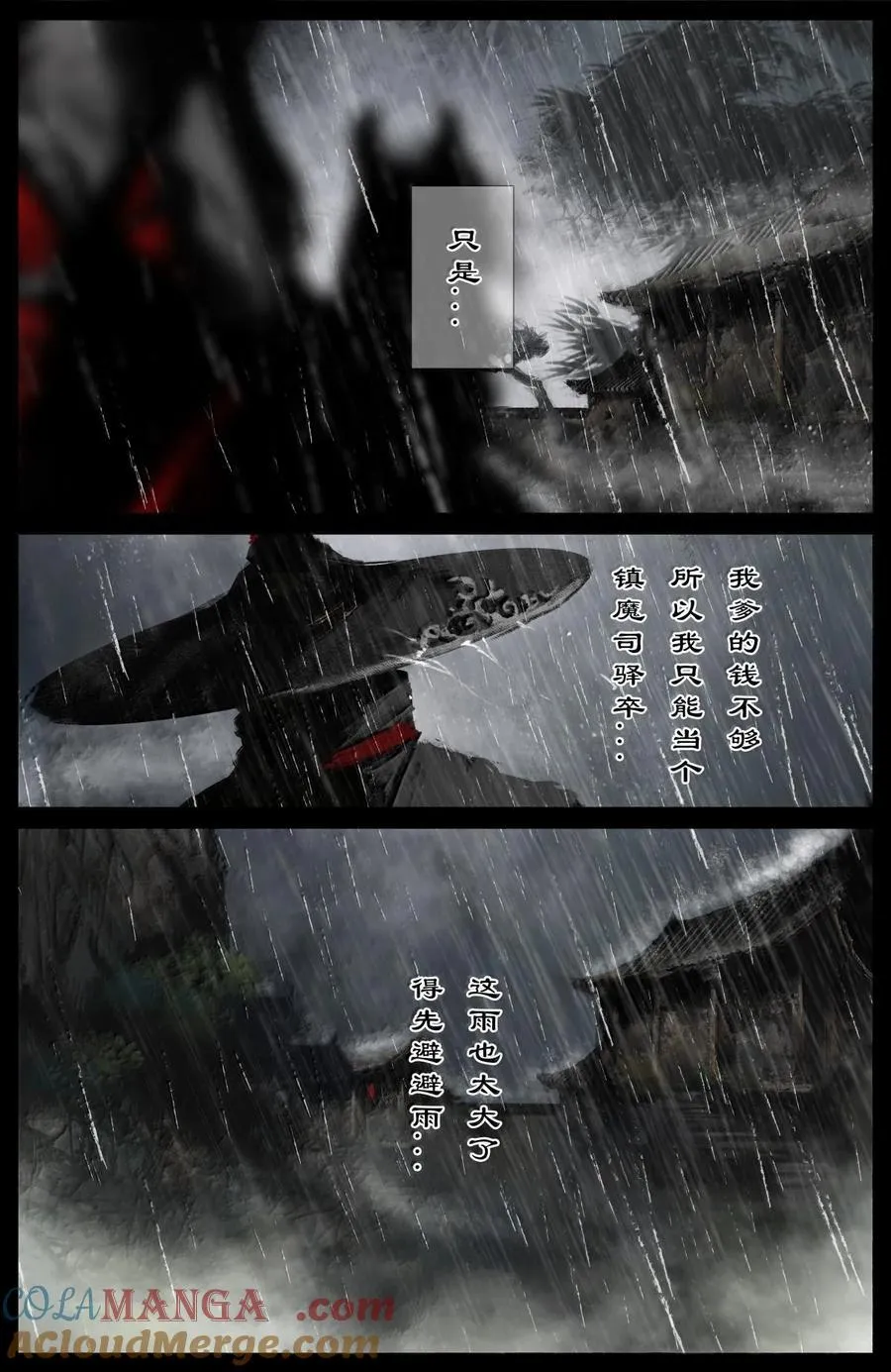 337 我叫石英雄 第3页